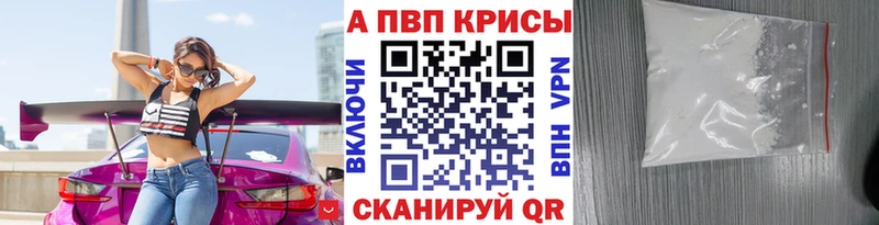 где можно купить наркотик  Евпатория  A-PVP Соль 