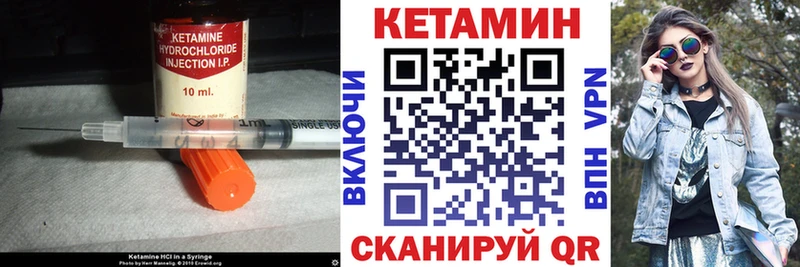 КЕТАМИН VHQ  Евпатория 