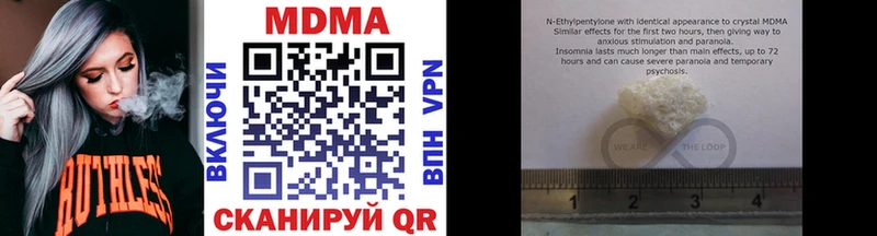 MDMA кристаллы  Евпатория 