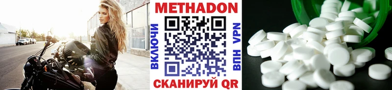 Метадон мёд  Евпатория 